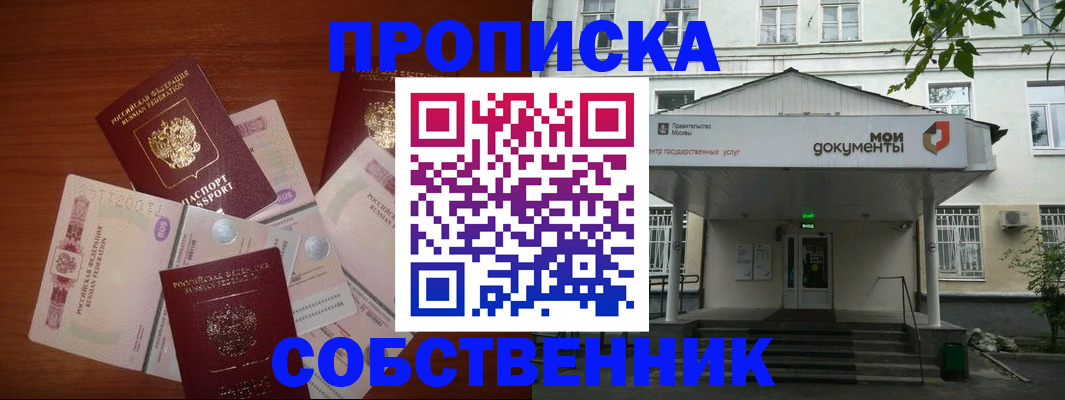 прописка для военкомата в Мурманской области