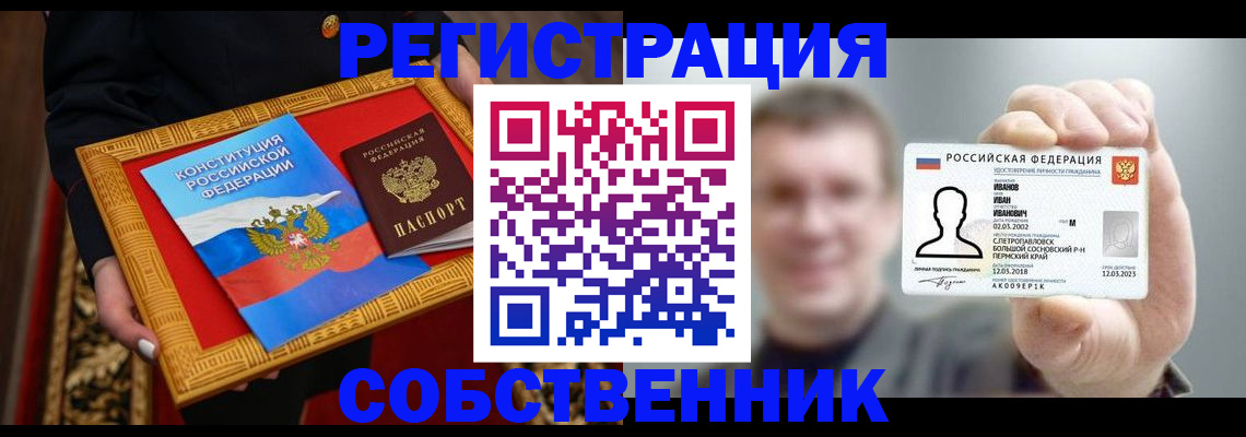 найти адрес прописки в Мурманской области