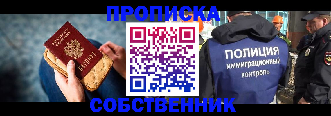 временная регистрация законно в Мурманской области