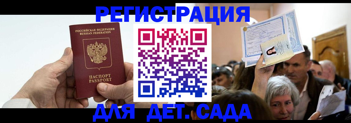 временная регистрация гарантия в Мурманской области