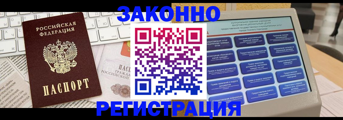 регистрация для школы в Мурманской области