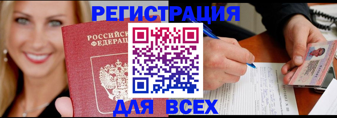 прописка поиск в Мурманской области