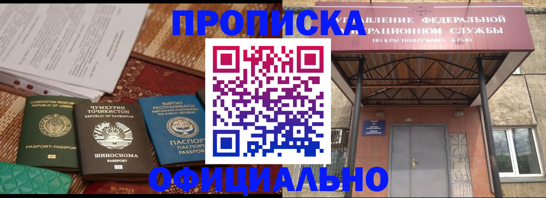 прописка иностранных граждан в Мурманской области